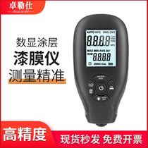 Second-hand car tester paint thickness meter high-precision coating film thickness meter paint surface detection thickness meter