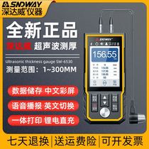Shendawei SW-6510 SW-6520 SW-6530 ultrasonic thickness gauge portable metal thickness measurement digital display