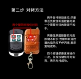 Электрическая телескопическая штора, пульт, ручка, 433 пары