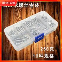 Woodworking screws boxed self-tapping cross screws self-tapping screws set household hardware fasteners screws M4M5