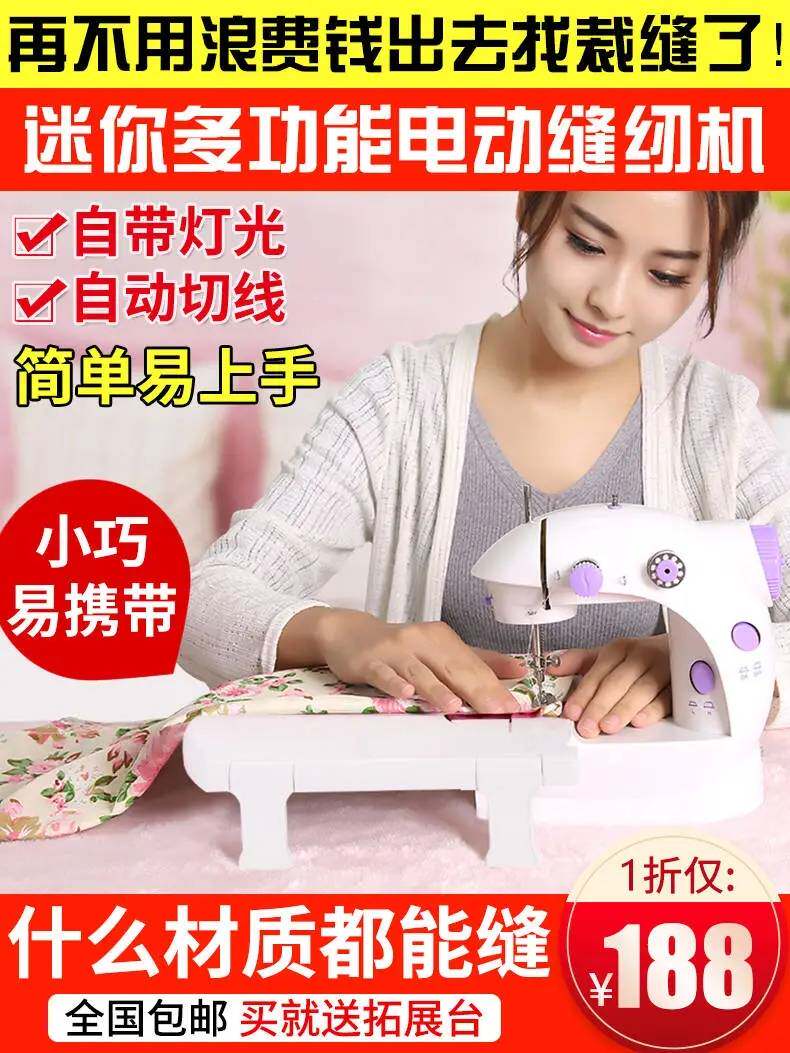 Ying River Shark Mini Sewing Machine Electric Home Handheld Multifunction Bike Clothes Eat Thick Desktop Sewing Machine Small