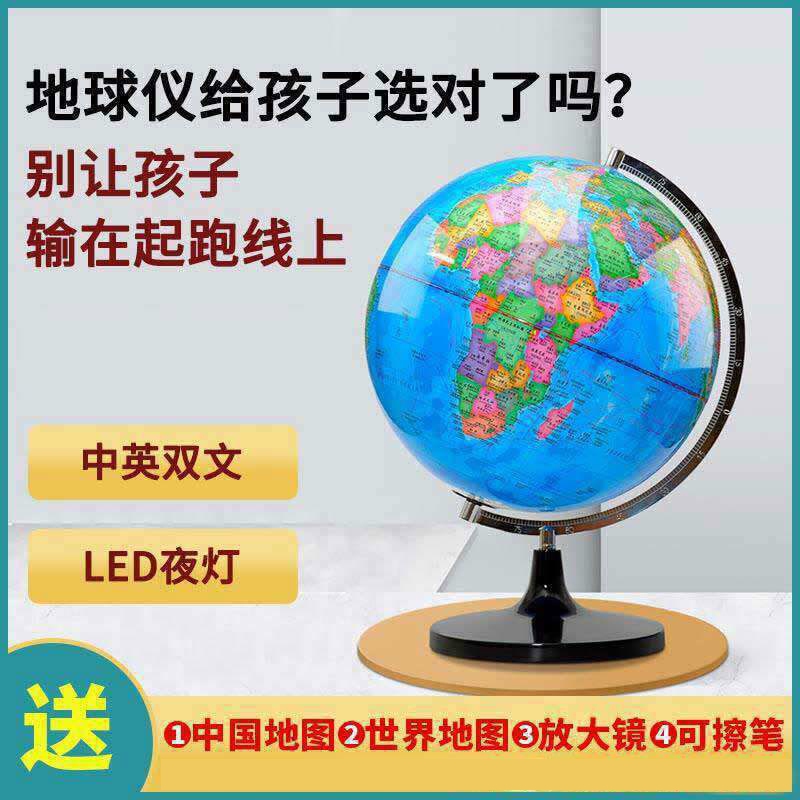 Jianzhe AR globe ornaments Manke intelligent high-definition 3d three-dimensional suspension students and children teaching version supplies Balin