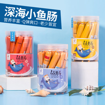 Greedy World Deep Sea Fish Sausage Fish Sausage 560g Childrens Snack Nutritious and Delicious Pregnant Women Leisure Corn Sausage Small Fish