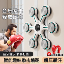 Boys exercise fitness equipment collection smart Bluetooth music target decompression trainer wall boxing target wall
