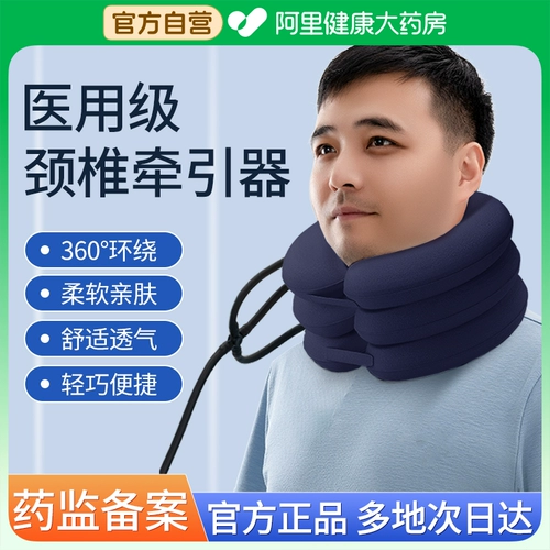 Притяжение шейки матки, медицинский надувный шейный спондилоз Специальный корректор шейный шейный шейки матки для артефакта шейки матки