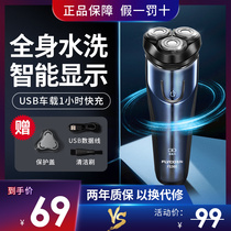 Flying Koshave Mens Electric Shave Knife Rotating Three-Head Body Wash-Up Smart Quick-Charge Shaving Hu Shall Knife