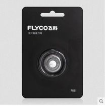 (One Loaded) Flying Koo Razors Original tool head versatile FS889 FS889 FS888 FS318 FS318 FS339