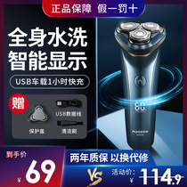 Flying Koshave Mens Electric Shave Knife Portable Intelligent Charging Full Body Wash Flagship Store Hu Shall Knife