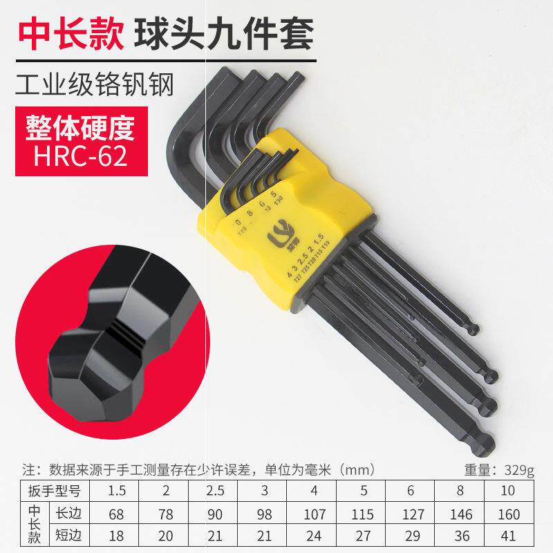 Multifunctional inner hexagon wrench set hexagonal knife hexagonal plum wrench hexagon 6 inner hexagonal wrench