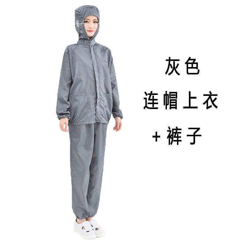 Dust-proof hooded top two-piece work clothes dust-free anti-static suit men and women protective clothing spray paint factory two-piece hood