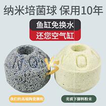 Fish - bowl filter material no 1 - color nano - ball nano - ball filter material Filter material Fish - bowl water purification house quartz ball