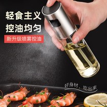 Home Oil Spray Bottle Kitchen Oil Spray Pot Grease Glass Oil Pot Spray Anti-Leak Atomization Soy Sauce Vinegar Barbecue Oil Pot