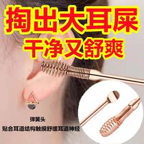 New dig ear spoons Ear Poop Divine Instrumental Spiral Dual-use spring ear spoons ear Scoop Ear Harrowing the same paragraph