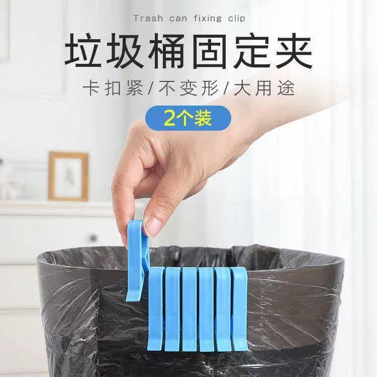 Garbage clamp garbage bag clamping garbage can anti-slip clamp garbage bag clip domestic garbage can buckle