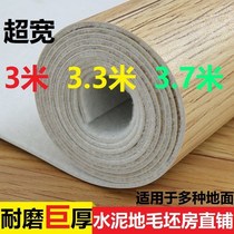Widening thickened ground plate leather 3 m 3 3 m 3 7 m Home anti-slip cement ground straight paved waterproof and abrasion-proof PVC flooring