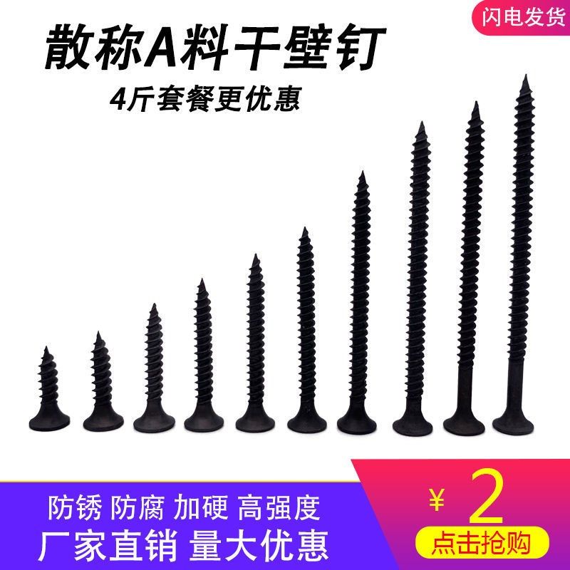 High Strength Nail Dry Wall Nail Self Tapping Woodworking Lengthening Plus Hard Black Plasterboard M3 5 Bulk