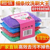 Thickened Rag Wash of Large King Hundred Cleaning Cloth Kitchen Brush Bowls Cloth Domestic Cleaning Theyware Dishcloth Brushed Pan Sponge Wipe