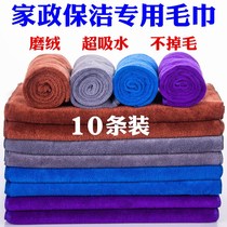 Housekeeping special towels water-absorbing without dropping off hair cleaning rag thickened wiping floor wiper glass car wash table cloth