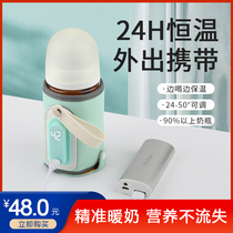 Baby bottle thermos cover usb portable plug-in constant temperature pigeon baby bottle heating universal night out bottle thermos artifact