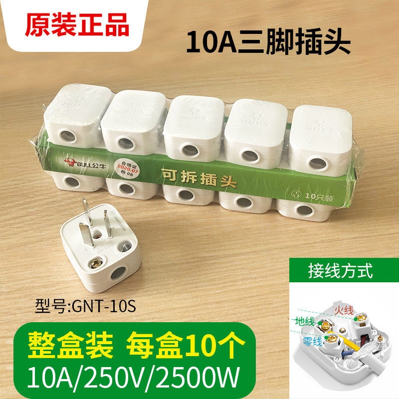 Bull plug three-pin two-foot triangle air conditioner high-power power socket wire three-phase industrial plug 10A16A