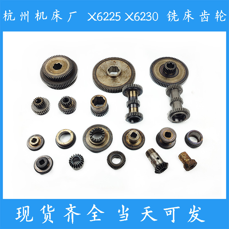 Hangzhou Qixin Machine Tool Factory Xq6225 Xq6230 Milling Machine Accessories Triple Gear Bevel Gear Double Gear