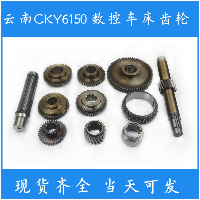 Yunnan Cnc Cyk6150 6140 Lathe Accessories Cknc6150B Spindle Gearbox Gear Spline Shaft Helical Gear