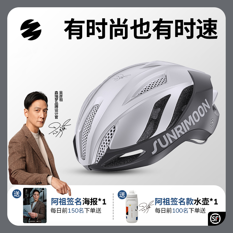 Senruimeng x Daniel Wu ロードバイク サイクリングヘルメット メンズ レディース 防風 空気圧ヘルメット TS42