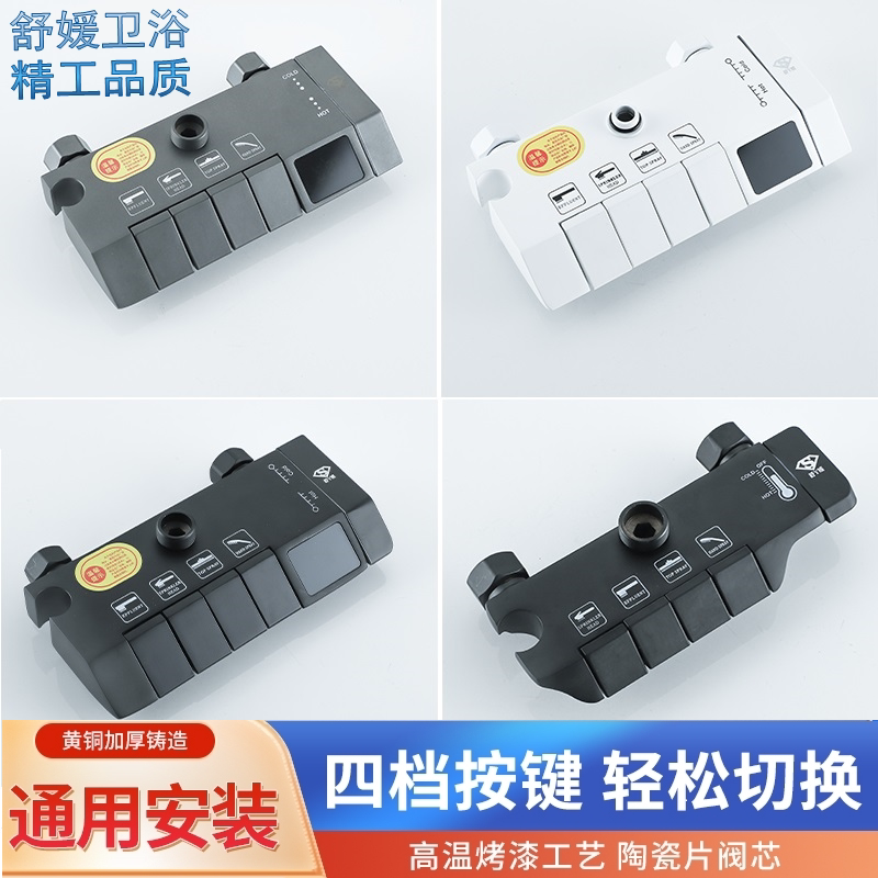 Shuyuan full copper shower shower head main body water mixing valve hot and cold thermostatic Ming installed tap accessories Shower Switch Valves-Taobao