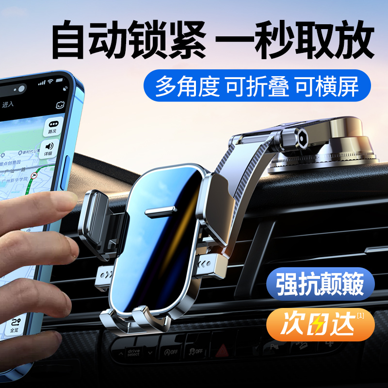 Car Phone Holder, Suction Cup Type, Universal for Navigation, Special for In-Car Use, Universal Car Clamp, Fixed Support