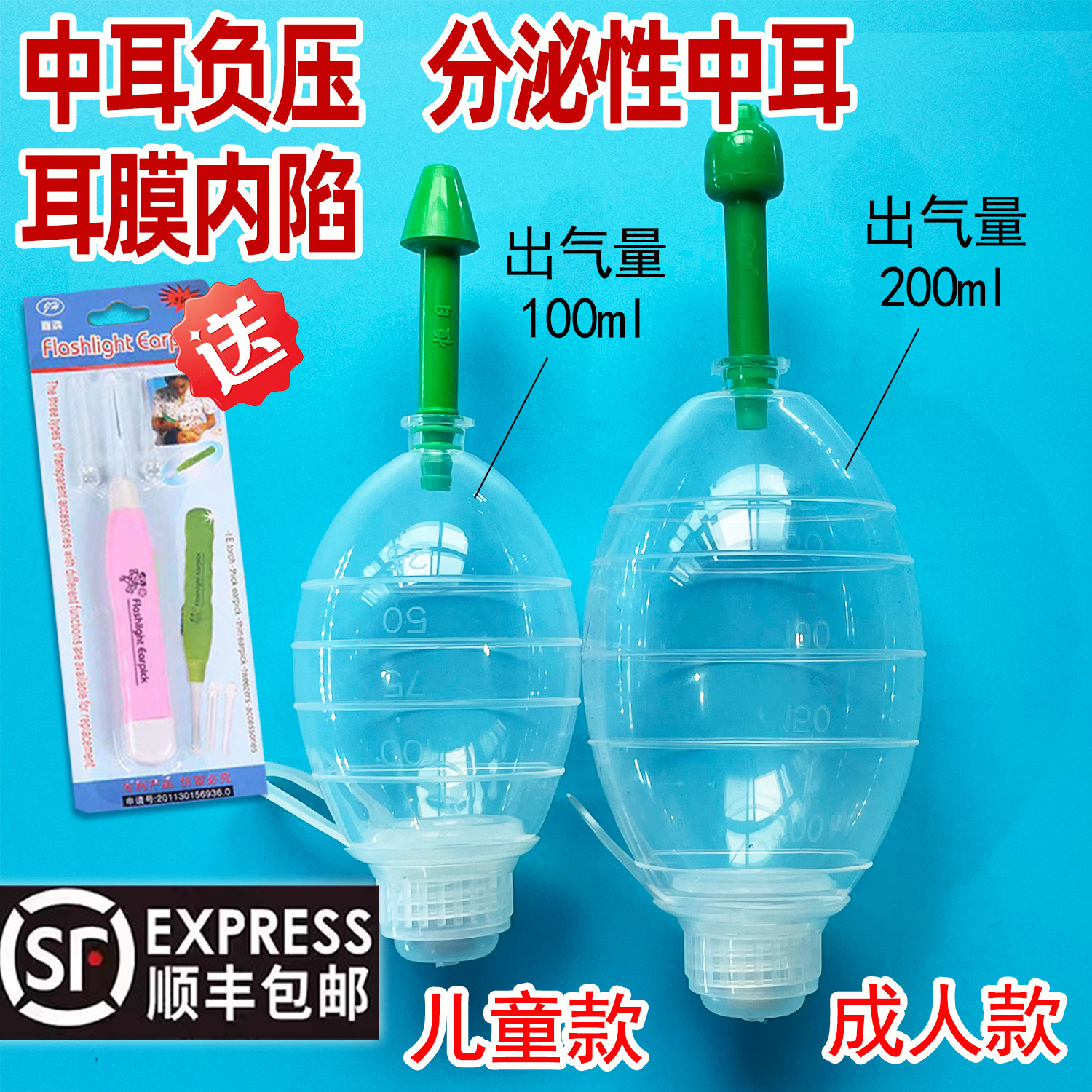 成人咽鼓管吹张器儿童硅胶负压治疗仪波士球导管中耳堵塞鼓气球
