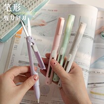 Portable folding pen scissors ceramic paper cutter student mini scissors multi-function hand account cutting pen knife