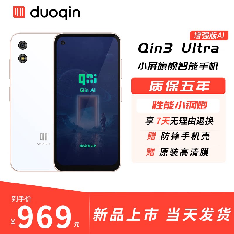 【 новые товары 】 Multi -pro -qin3 Ultra андроид AI гений предплечье машина мини mini резерв машина подлинный официальный небольшой экран мобильный телефон 5 дюймов студент специальный ребенок рано старшие классы средней школы родить
