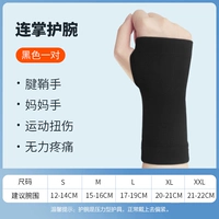 Медицинская оценка [проводка черной пальмы] 1 пара