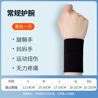 Медицинская оценка [черная проводка] 1 пара