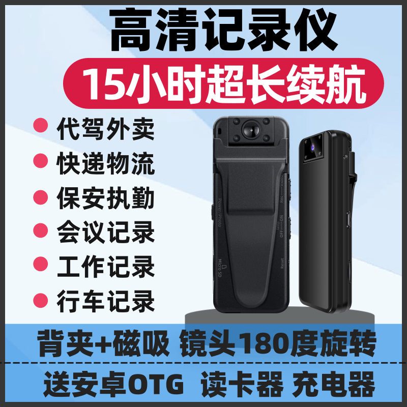 Back clip recorder HD High-definition Driving Express Takeaway riding camera chest wearing a work onsite recorder-Taobao