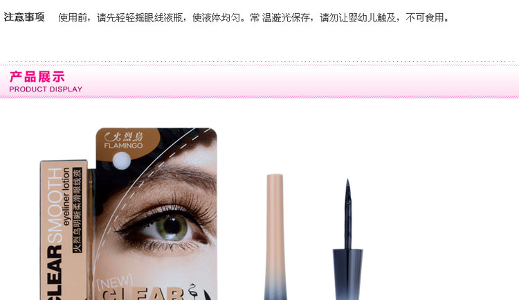 Xác thực flamingo rõ ràng và mịn kẻ mắt kẻ mắt flamingo không thấm nước không nở bút kẻ mắt bút kẻ mắt lameila