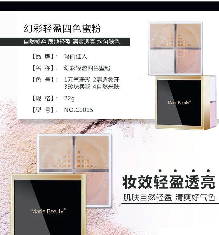 Mary Jia bốn màu bột mật ong phấn trang điểm kiểm soát dầu kéo dài che giấu không thấm nước làm sáng da sửa chữa năng lực bốn hình vuông bột lỏng phấn bột innisfree