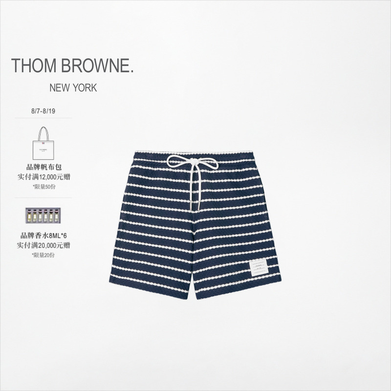 [New Products for Early Autumn] Thom Browne Children's Cotton Honeycomb Striped Rugby Shorts