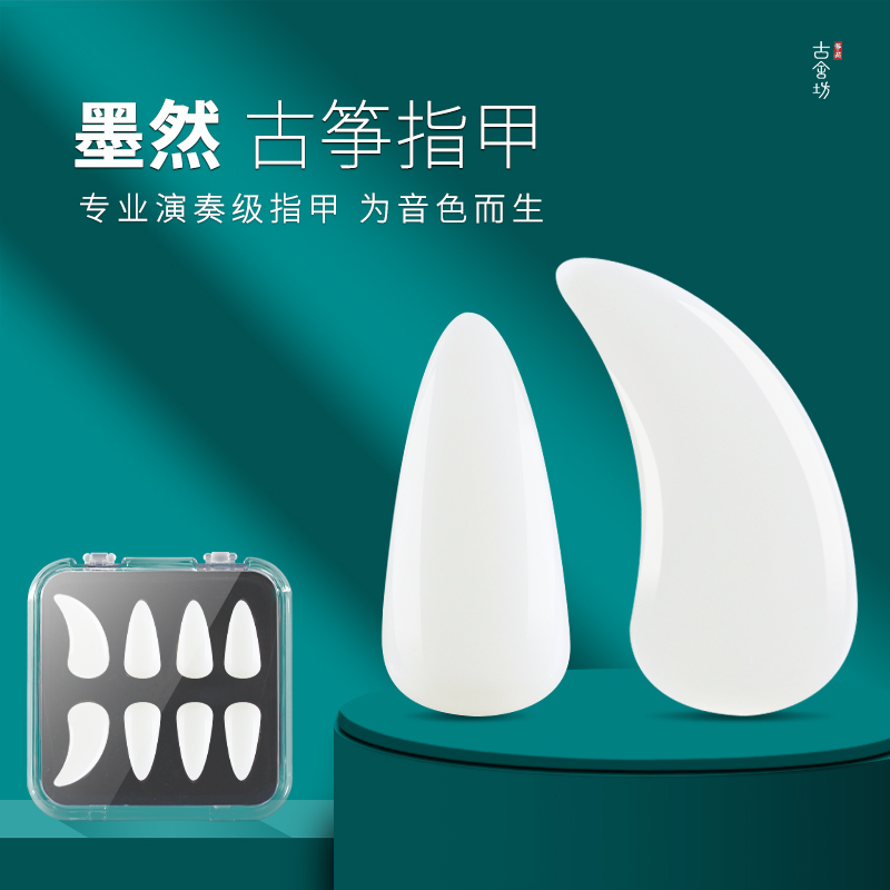 Gushefang Mora Nanomaterial Aviation Professional Guzheng Nails Adult and Children's Nail Tips Performance Grade Artificial Nails Ultra-Durable Gushefang Mora Nanomaterial Aviation Professional Guzheng Nails Adult and Children's Nail Tips Performance Grade Artificial Nails Ultra-Durable