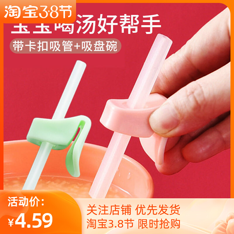 Baby drinking porridge straw baby drinking soup theanizer straw accessories with buckle children drink silicone drink silicone water straws