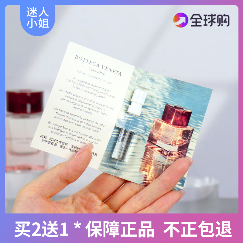 Bottega Veneta Bv Bottega Veneta Fantasy Women's and Men's Perfume Sample Genuine Wood Floral Fragrance