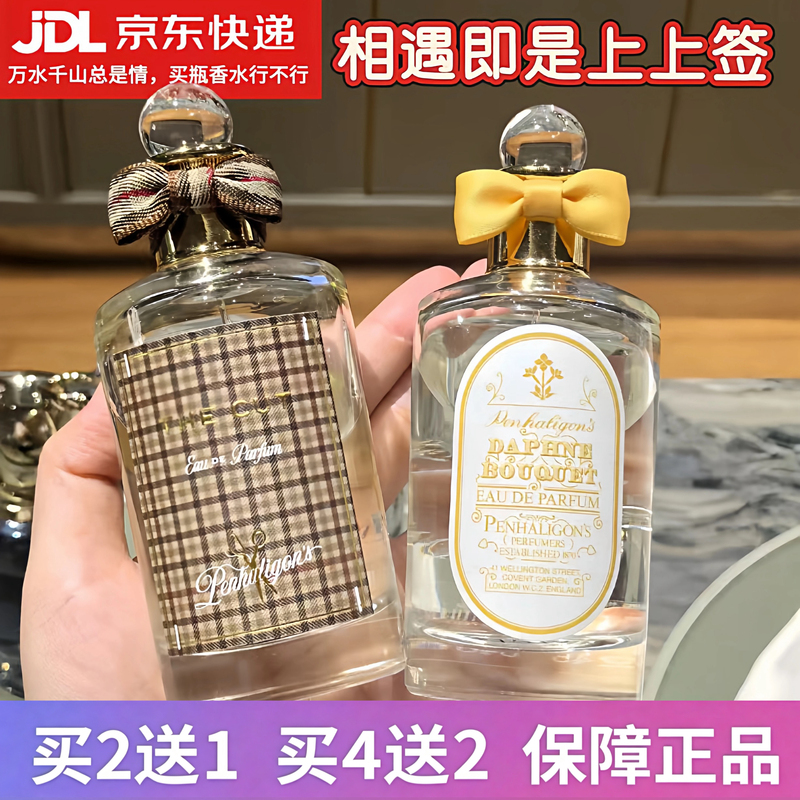 Penhaligon's Daphne Bouquet Extraordinary Blend the Cut Savile Row Silhouette Herdsman Boy Perfume Sample
