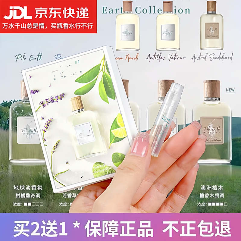 Ralph Lauren Rose Dream, Xiao Zhan's Same Fragrance, Fir Realm Earth Provence Sage Perfume Sample Ralph Lauren Rose Dream, Xiao Zhan's Same Fragrance, Fir Realm Earth Provence Sage Perfume Sample