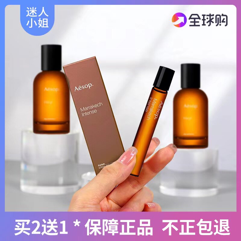 香水 Aesop Eidesis Hwyl 香水