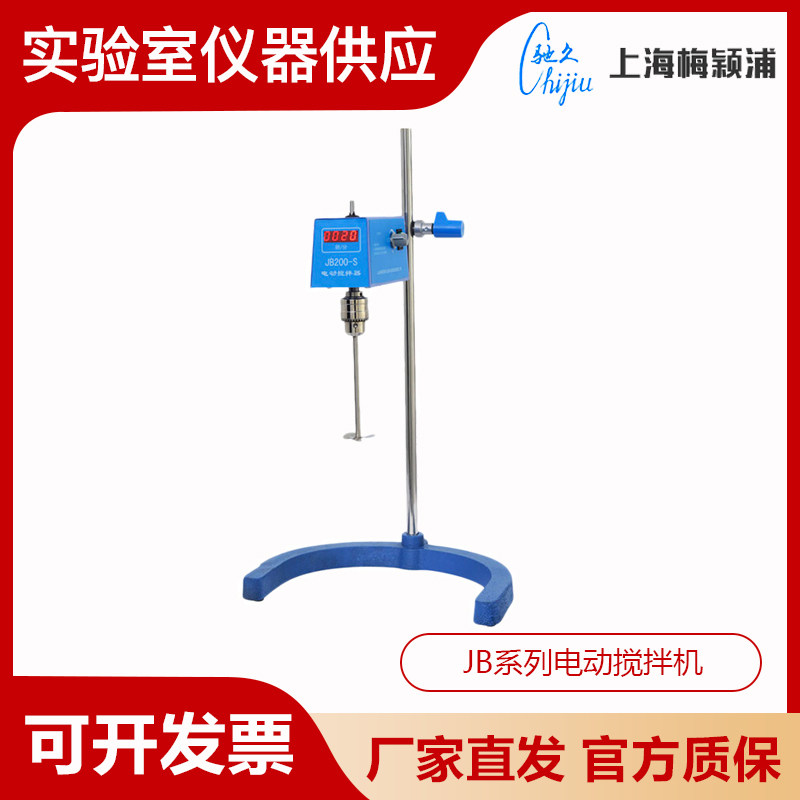 梅颖浦JB50-S/JB90-S/JB200-S电动搅拌机无刷直流电机转速数显