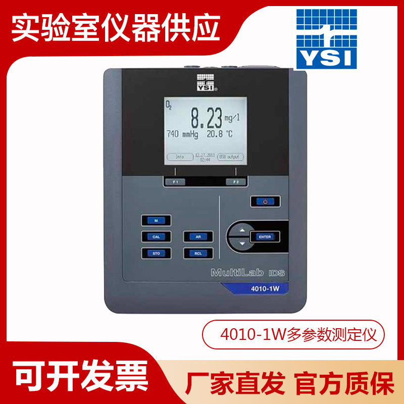 美国YSI MultiLab 4010-1W多参数水质测量仪4010-1W水质分析仪