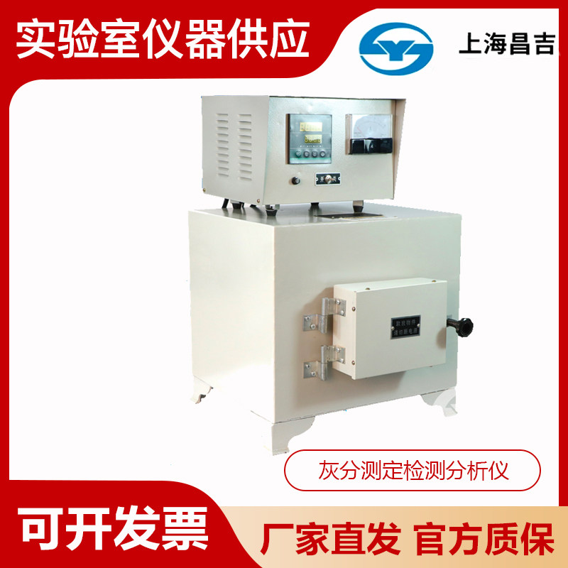 上海昌吉上仪SYD-508灰分试验器灰分测定检测分析仪器石油产品