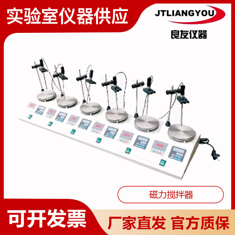 金坛良友 HJ-2/HJ-2A/HJ-4/HJ-4A/HJ-4AS/HJ-6磁力搅拌器