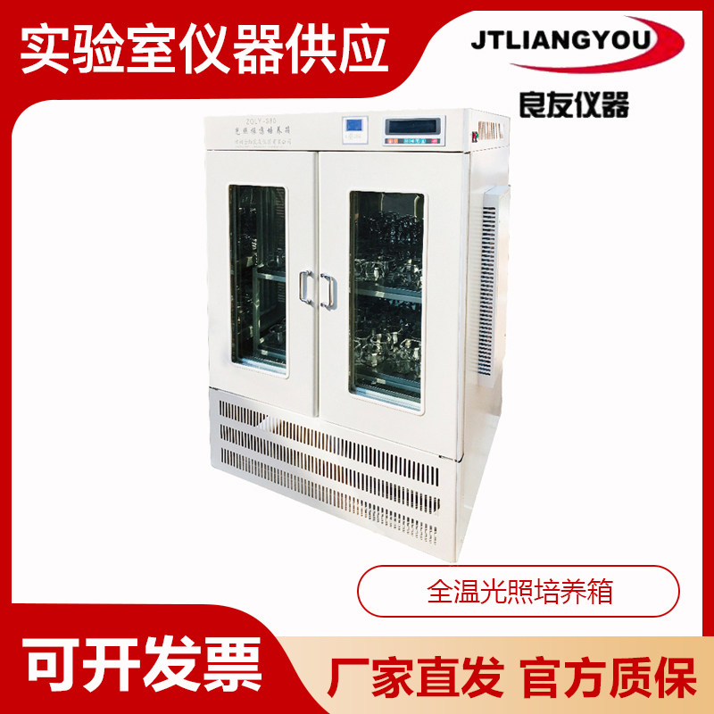 金坛良友仪器ZQLY-380A/ZQLY-380B全温光照培养箱