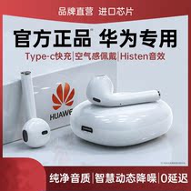 Bluetooth headset wireless 2021 new for Huawei p40 original p30 ladies mate40pro men's high-end typec charging nova8 advanced sound quality glory 5